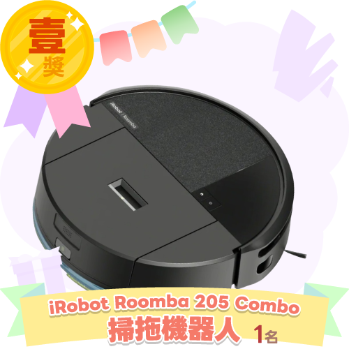 iRobot Roomba 205 Combo 掃拖機器人