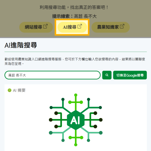 請AI協助幫忙