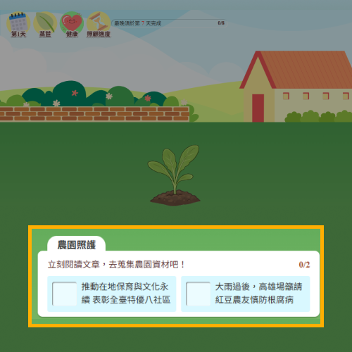 點擊文章標題，前往收集