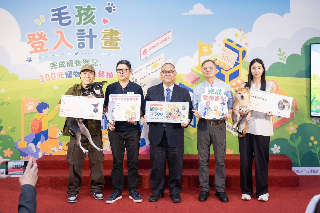 圖1農業部宣布啟動毛孩登入計畫