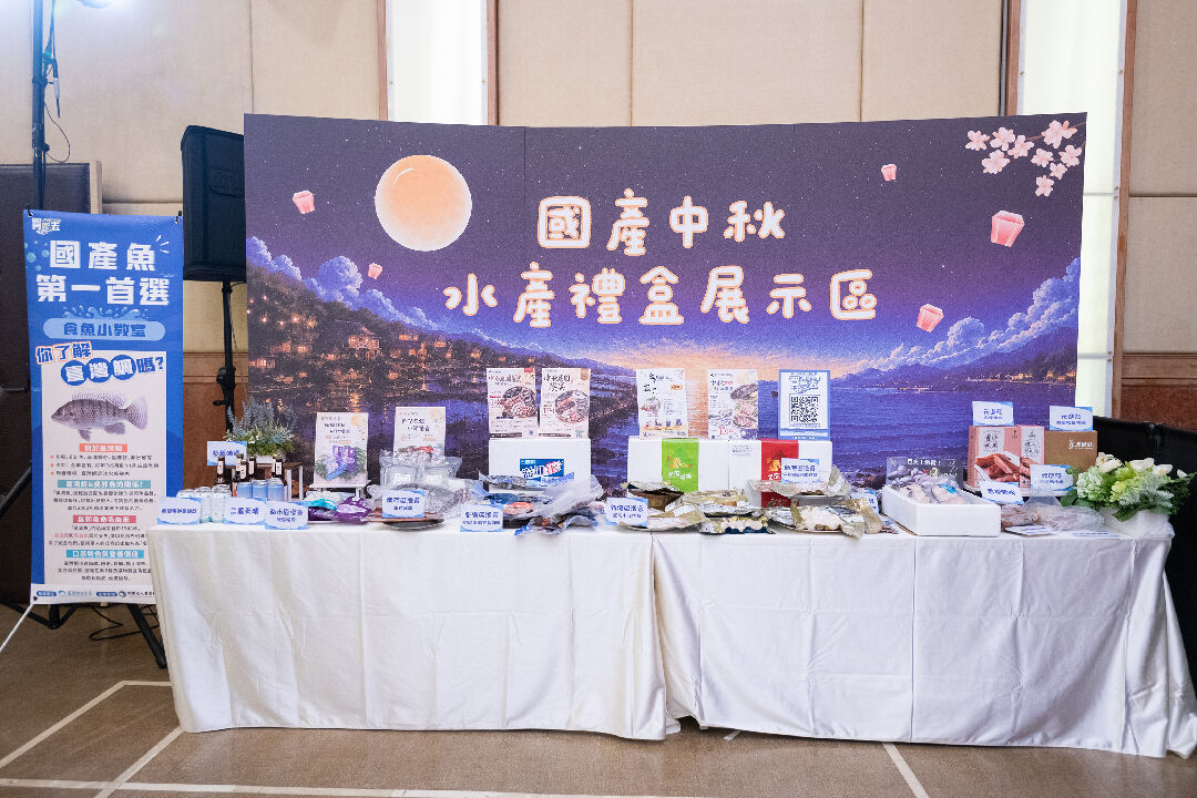 國產中秋水產禮盒展示區 國產中秋水產禮盒展示區