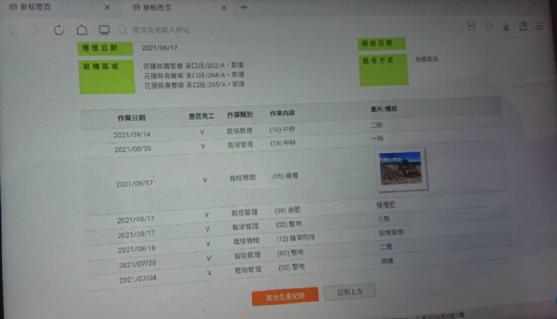 系統畫面