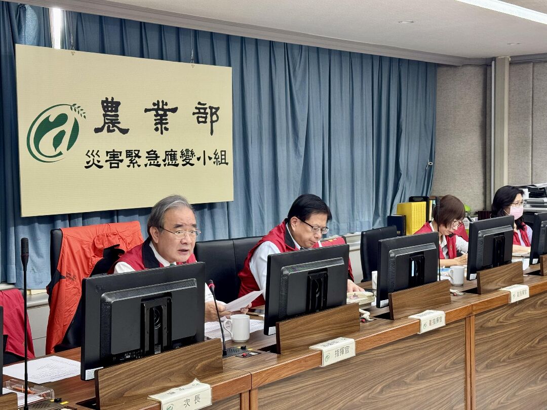 農業部胡忠一次長主持薔琵颱風防災整備會議