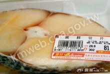 超市的圓鱈，其實是「油魚」。©葛晶瑩