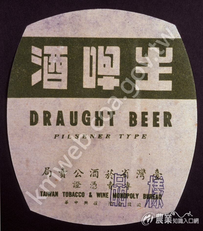 1948_年，生啤酒標貼。