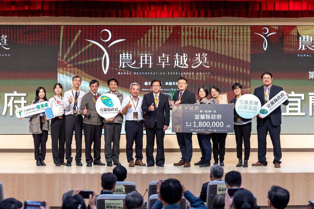 農業部表揚推動農村再生績優縣市,宜蘭縣榮獲第一組第一名! 農業部表揚推動農村再生績優縣市,宜蘭縣榮獲第一組第一名!