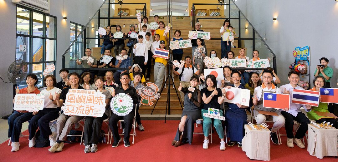 農村水保署透過「島嶼風味交流所：臺日泰の在地食材對話」，串聯臺灣、日本、泰國的料理技法與飲食文化，進行廚藝料理交流。