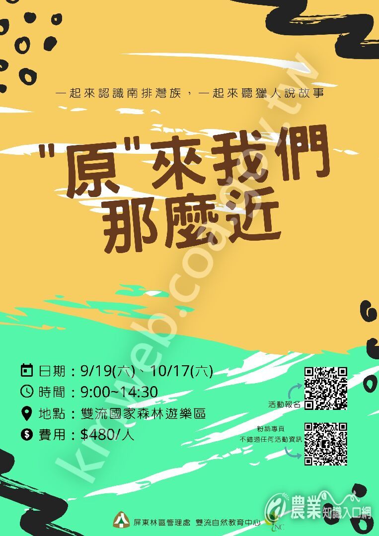 原來_我們_那麼近