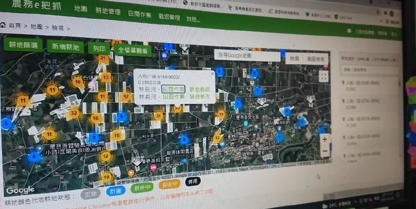 農務e把抓系統畫面 農務e把抓系統畫面