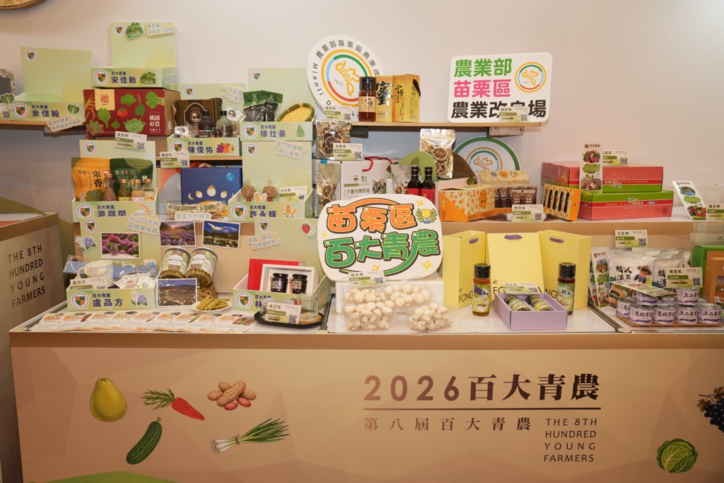 百大青農農產品成果展示 百大青農農產品成果展示