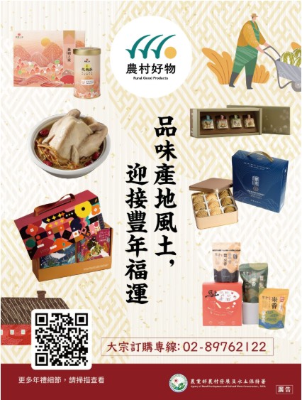 2026春節型錄-CSR金馬迎春_好物相伴 2026春節型錄-CSR金馬迎春_好物相伴