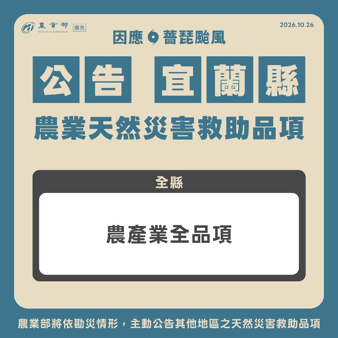 薔琵颱風現金救助-09_0