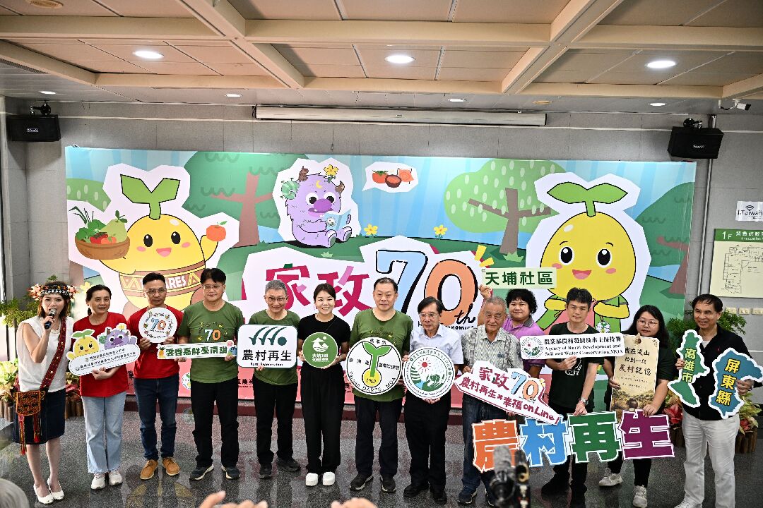「家政70×農村再生×幸福On_Line」活動集結家政推廣、田媽媽料理及農村再生成果,共同展現農村多元發展與在地特色。 「家政70×農村再生×幸福On_Line」活動集結家政推廣、田媽媽料理及農村再生成果,共同展現農村多元發展與在地特色。