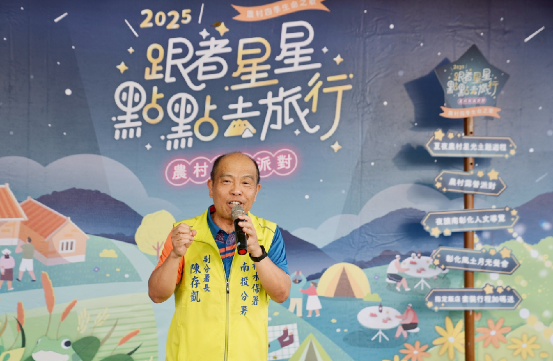 圖二_五大系列活動，邀請民眾一起在星光下展開農村慢旅行！