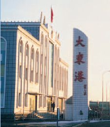 海岸花園生態城市—東港