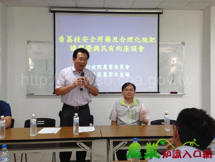 臺東場舉辦「番荔枝安全用藥及合理化施肥講習暨與民有約座談會」 強調生產優質安全果品 番荔枝產業永續發展