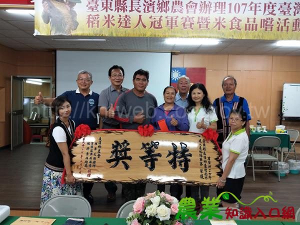 得天獨厚 技高一籌 張美英農友榮獲107年度長濱鄉稻米達人賽冠軍