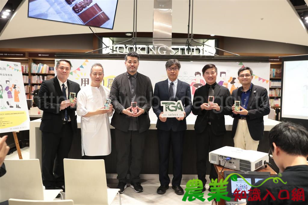 農委會TGA 選品X誠品知味 臺日合作夢幻巧克力及豐富口感農產等您來品嚐