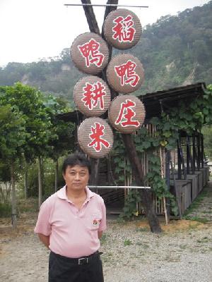 生態農法的推動者　鴨耕稻蕭明宏