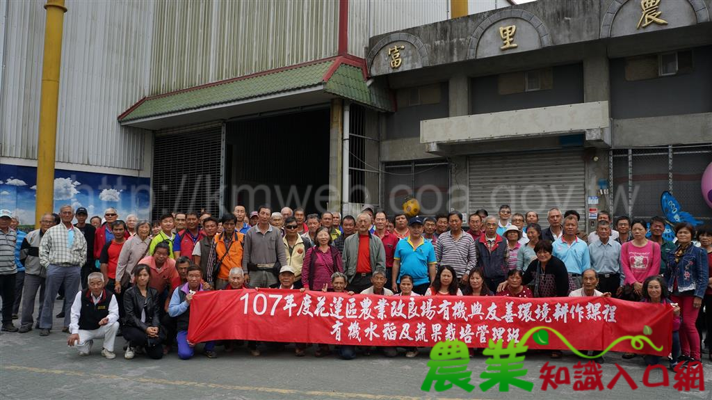 農改場開辦友善環境耕作課程　農友熱烈迴響