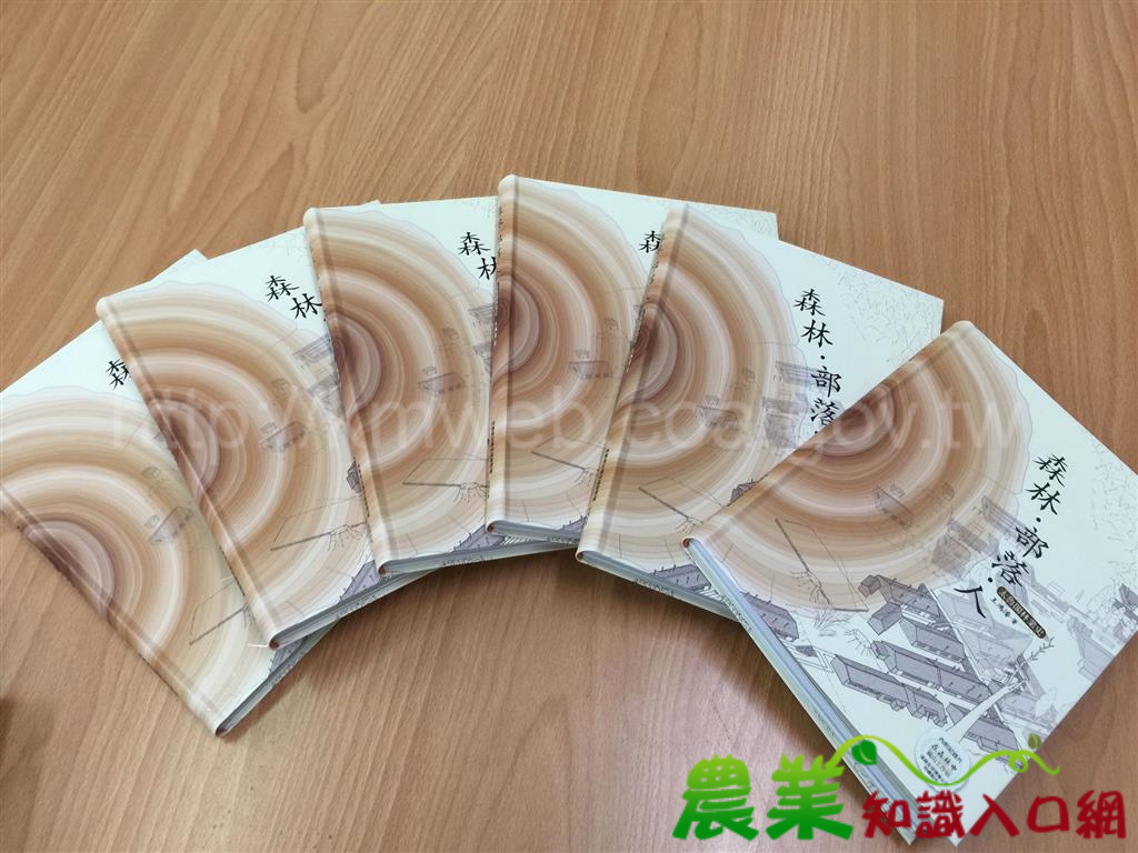 山林記憶新書獲得各方好評 花蓮林管處加碼於花蓮誠品舉辦新書及紀錄片分享會