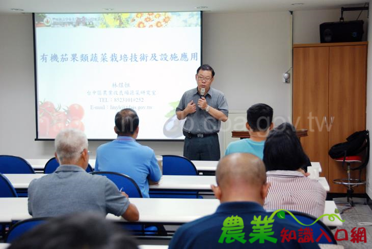 臺東場舉辦105年度「臺東地區青年農民講習會」，傳授有機茄果類蔬菜栽培技術及介紹商標權與專利權