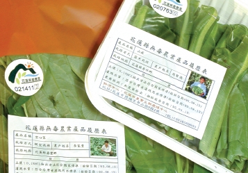 預約一個健康年—花蓮無毒農業物流體系介紹