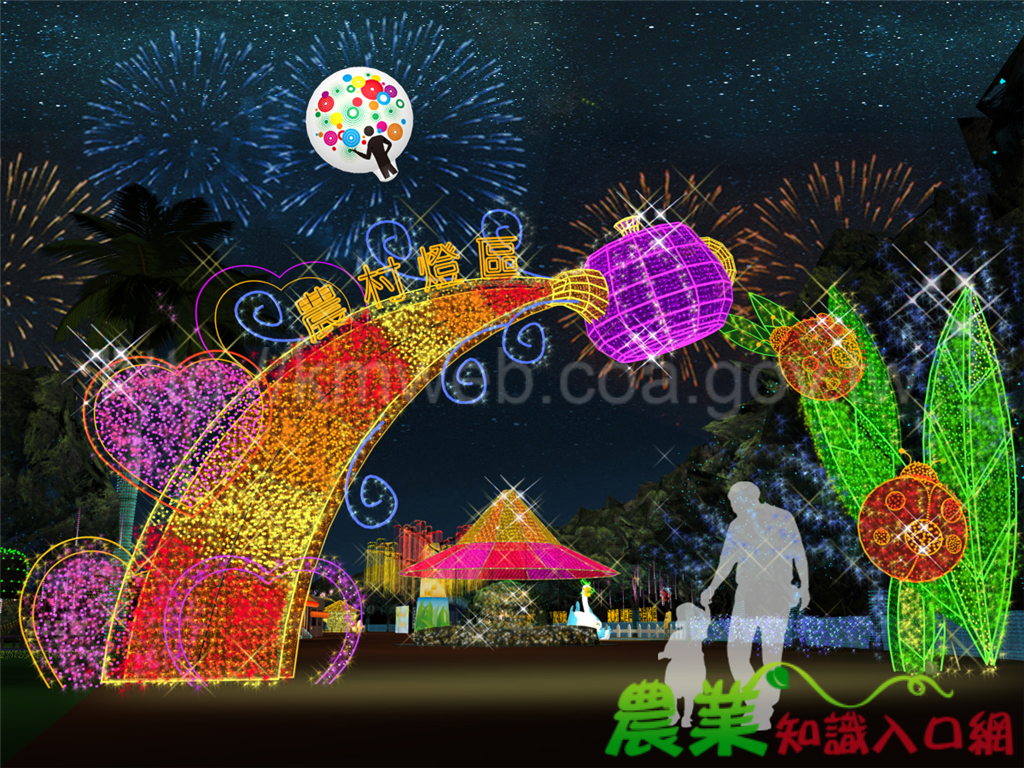 「農村亮起來」2014燈會在南投-農村燈區盛大開幕