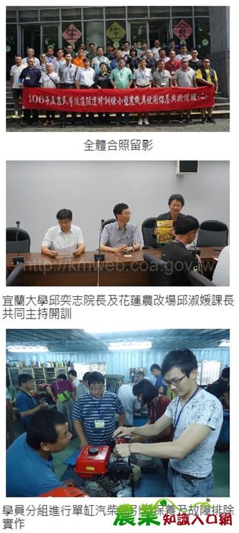 小型農機檢修班 農友學會自己修護