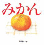 冷冷的甜甜的「橘子」