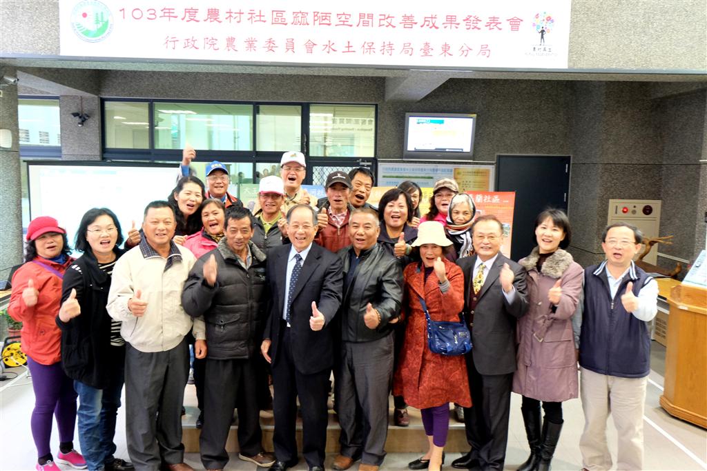 窳後花開 農村再生～臺東縣農村社區窳陋空間競賽成果發表會