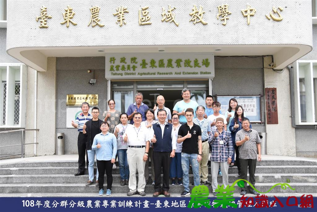 提升原住民族農友農業知能 臺東地區原鄉作物栽培管理入門班開訓