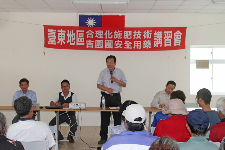 提升洛神葵品質,臺東場舉辦「洛神葵合理化施肥、安全用藥講習暨與民有約座談會」