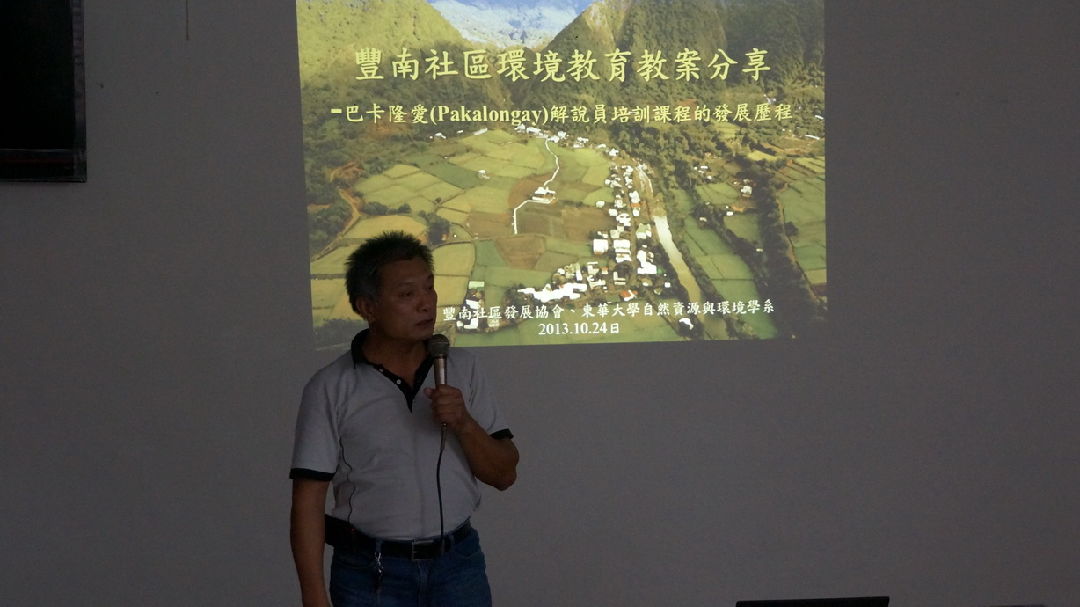 建立農村產業新里程-農村環境教育研習