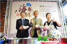 漁業署聯手通路 力推國產海味鱻美上桌