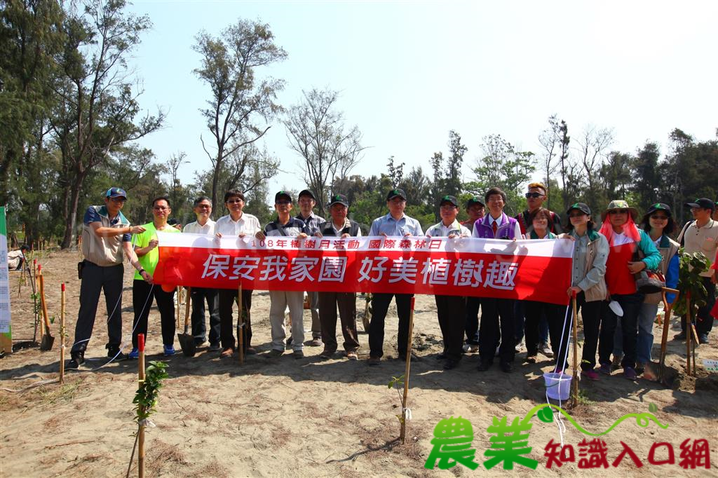 保安我家園~好美植樹趣