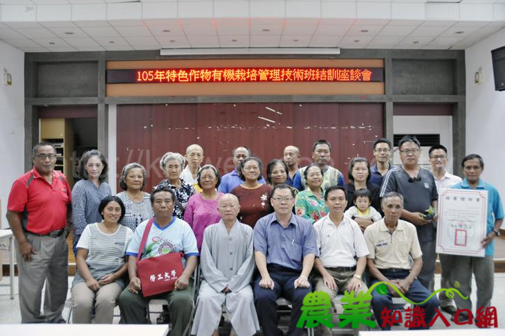 強化南迴線特色作物有機栽培管理技能，帶動原住民族地區產業升級