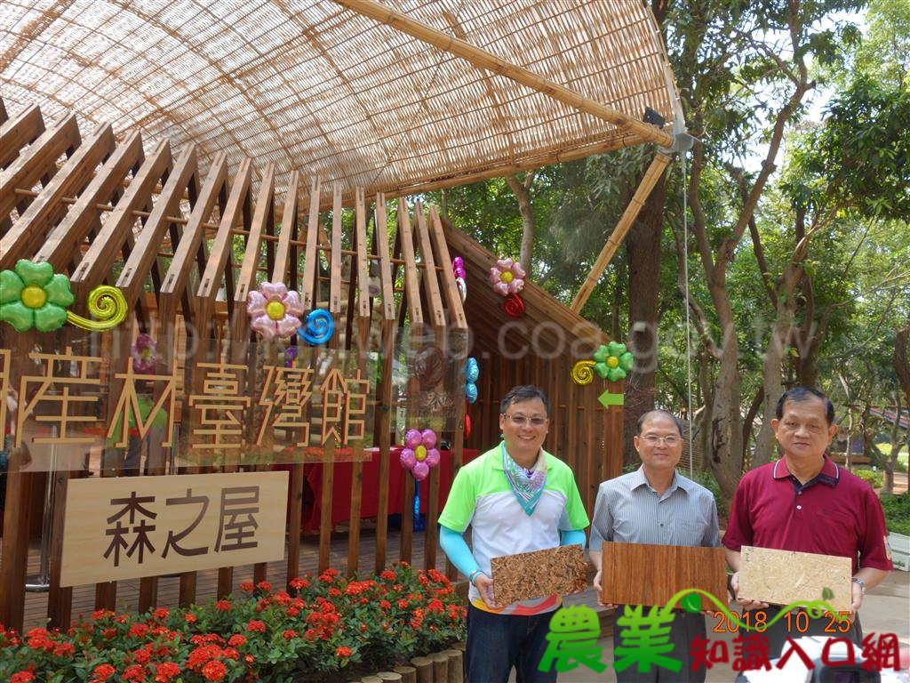 國產材臺灣館現身臺中世界花博 林務局打造環保「森之屋」