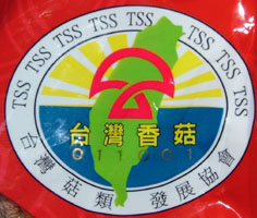 認明「台灣香菇」標章，國產香菇品質佳