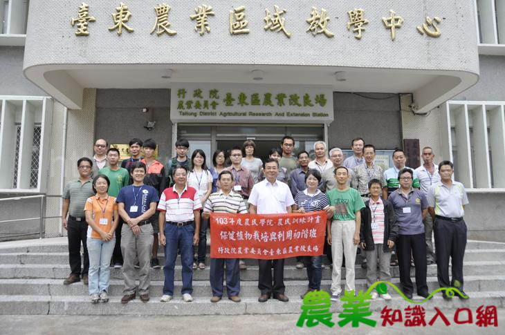 「保健植物栽培與利用初階班」隆重登場，臺東場帶動農民學院-保健植物產業新契機