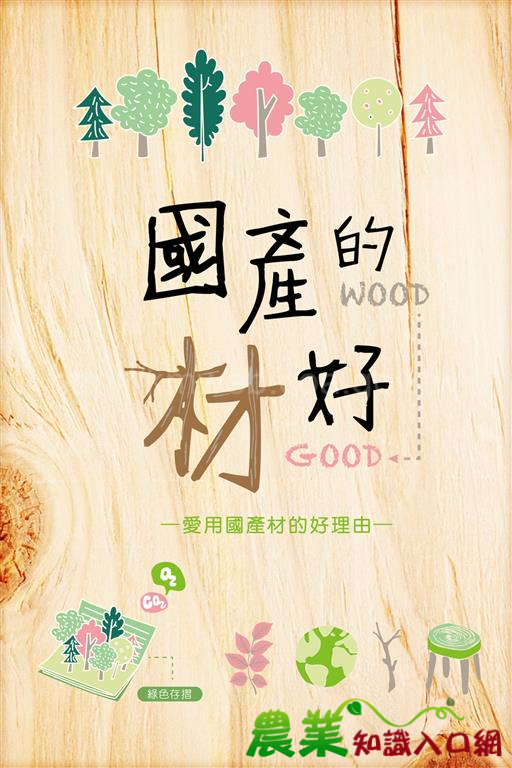 「幸福寶盒,用愛打造」親子木工成果自11月7日至11月30日在本處屏東市林業小棧提供展示