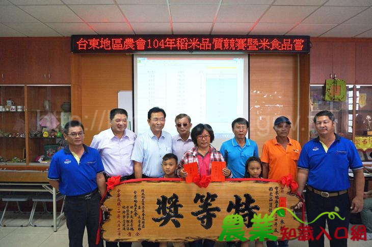 肥料用量要合理 品質產量更有利 彭郁琇榮獲104年度臺東地區稻米品質競賽冠軍