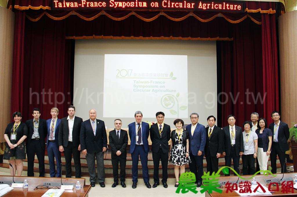 「2017臺法循環農業研討會」串起臺法循環新農業價值鏈