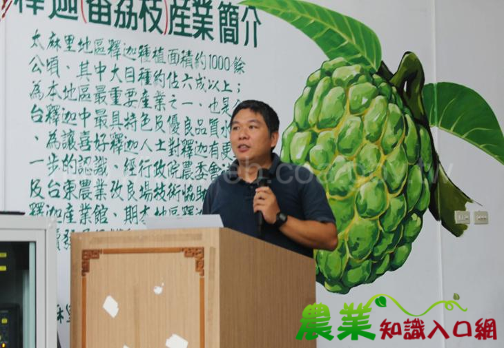 提升番荔枝生產技術，鼓勵農友參加番荔枝優質果園評鑑比賽 臺東場舉辦「番荔枝安全用藥暨合理化施肥及施肥撒布機應用講習會」