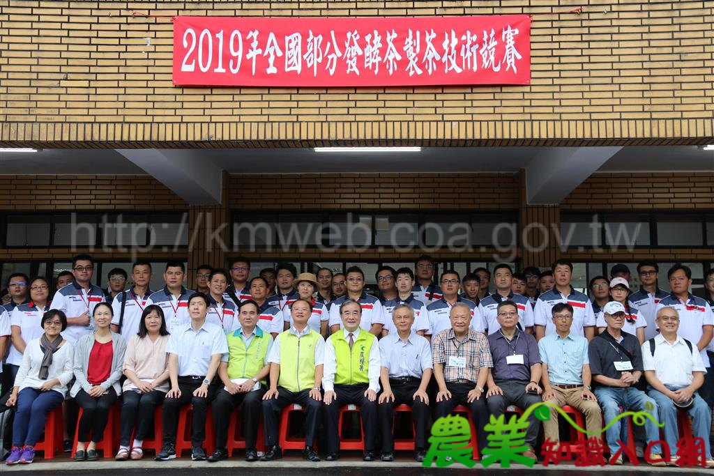 2019全國茶菁採摘技術競賽及全國部分發酵茶製茶技術競賽9月17日登場