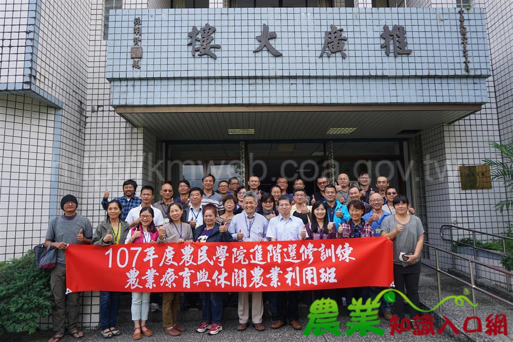 農業療育及休閒農業利用課程　學員熱烈迴響