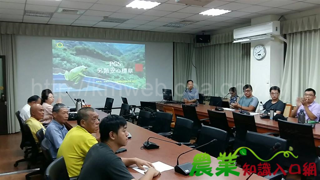 PGS(多方參與查證系統) 新農業認證方式 新農民不可不知