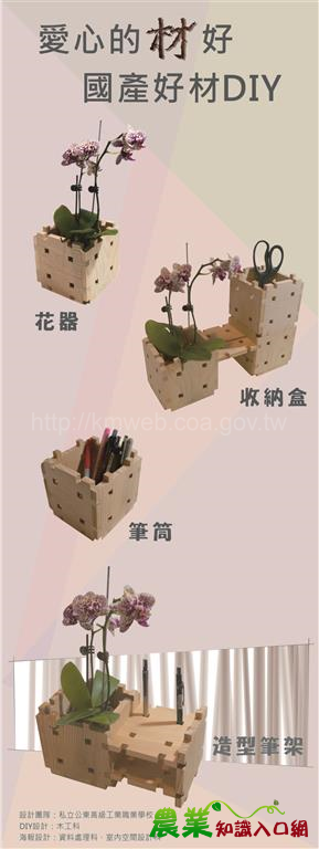 臺東大小朋友一起來，再現台灣原生綠