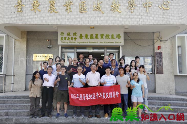 臺東場舉辦「青年農民講習會」，培養全方位優秀青農