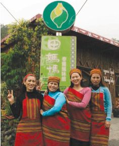 原鄉原味，找回最初的味覺記憶—田媽媽泰雅風味餐廳